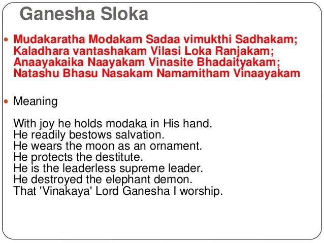 mudakaratha sloka